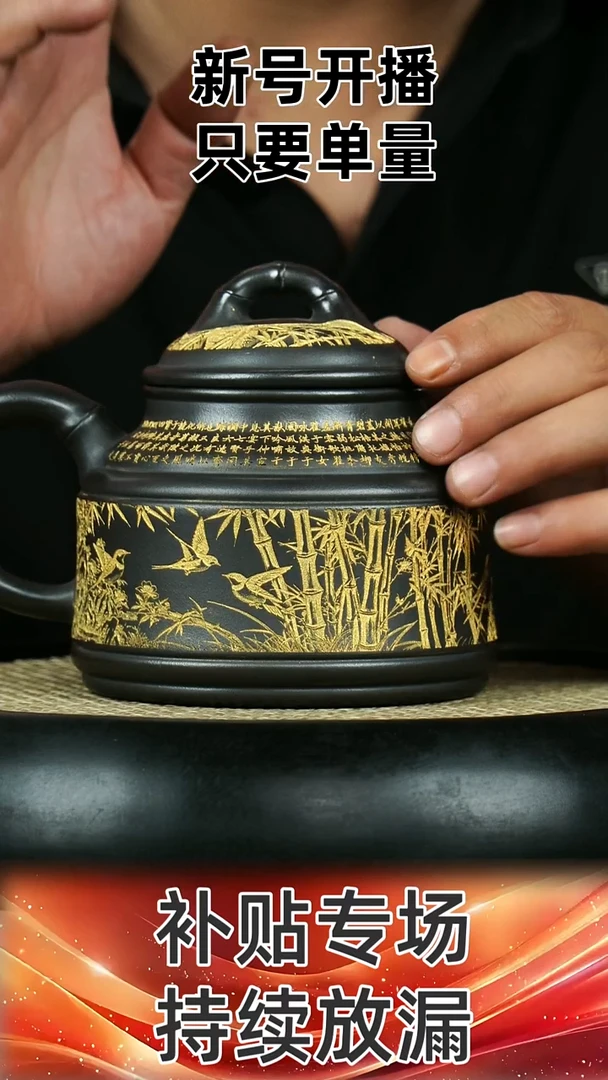 茶壶紫砂原矿石黄 双线竹鼎