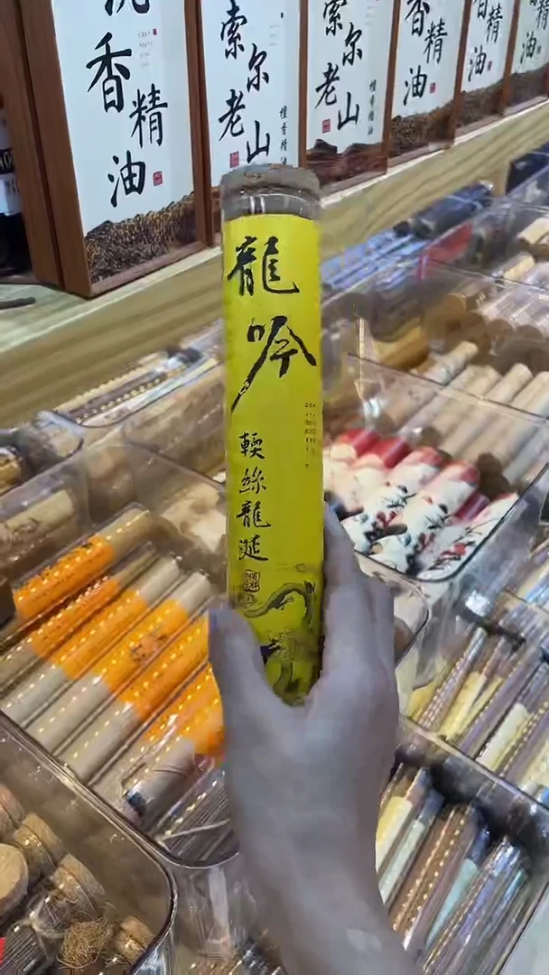 线香龙吟软丝龙涎线香