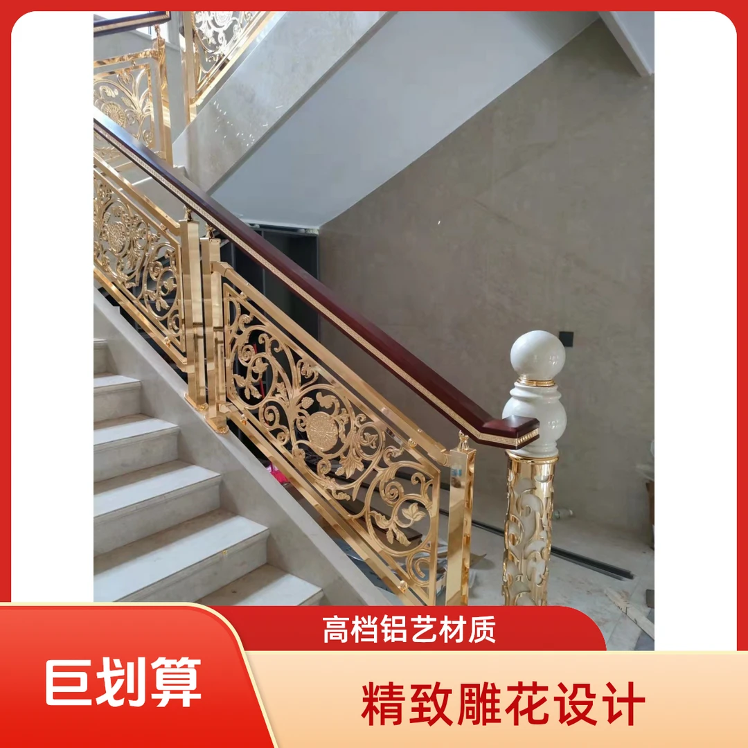 出方案、安装说明、样品、别墅楼梯护栏铝艺扶手