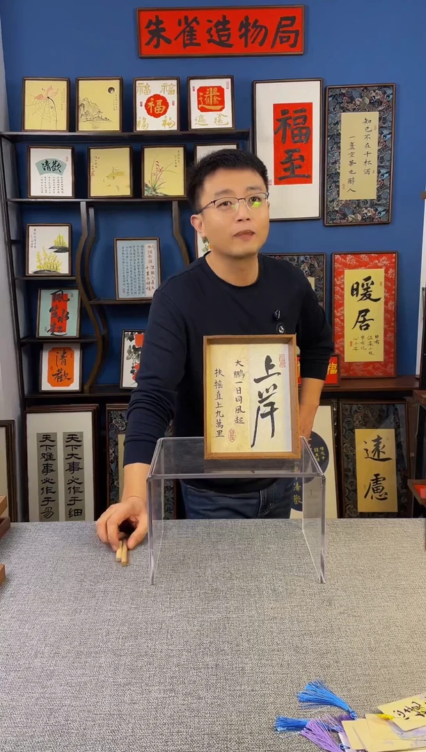 书法【上岸  】原创手写装饰摆台