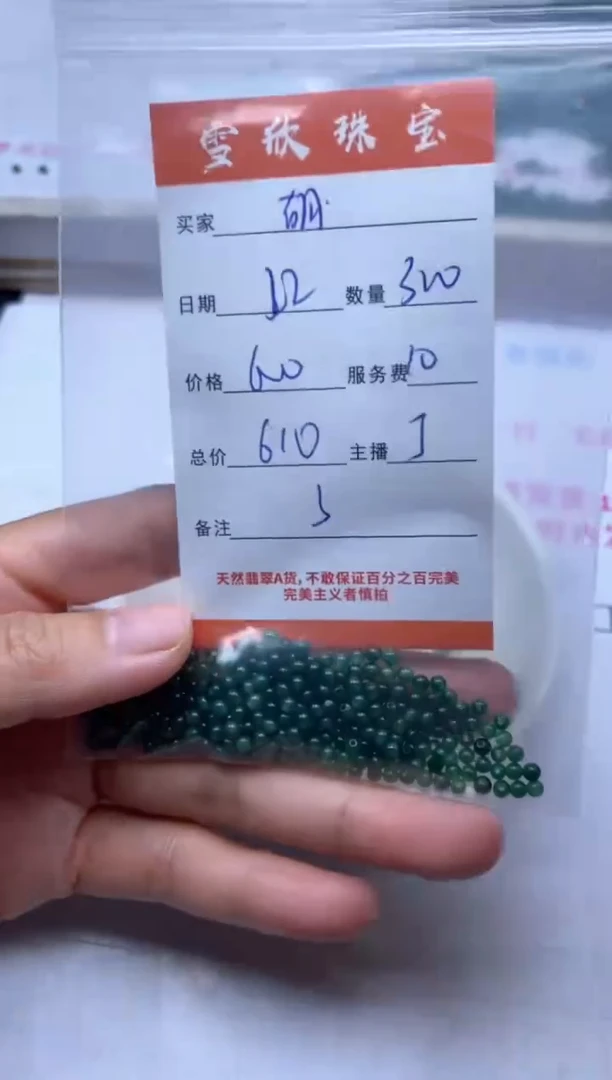 颈饰未镶嵌翡翠胡****1翡翠散珠批发diy
