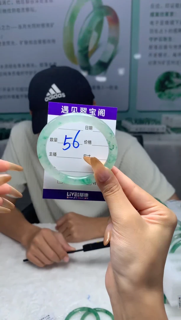 未镶嵌手镯石英质玉（非洲翠）5455圈口