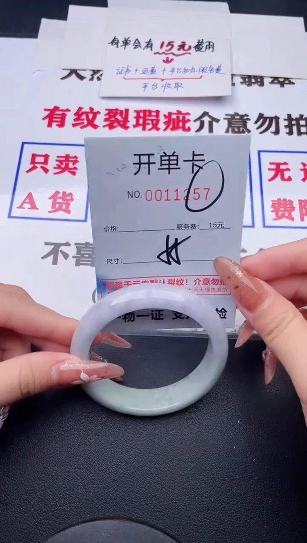 未镶嵌手镯翡翠57