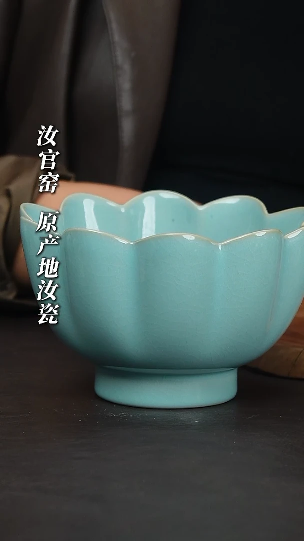 瓷片天青釉莲花碗