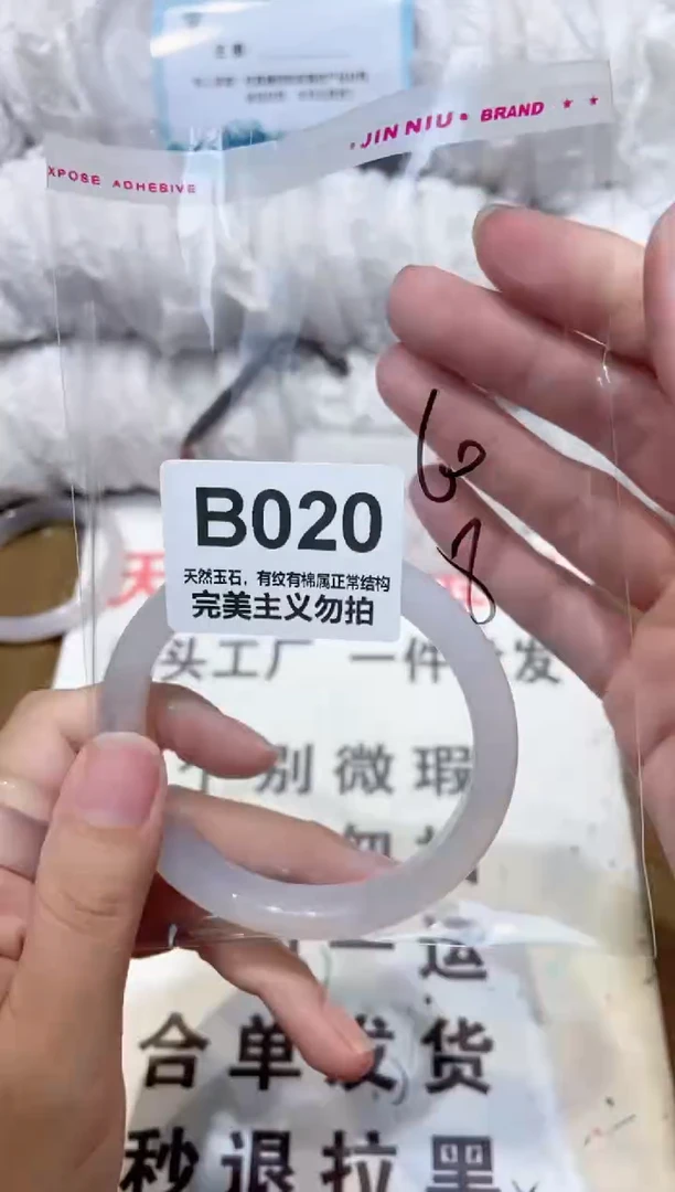手镯玛瑙/玉髓未镶嵌60