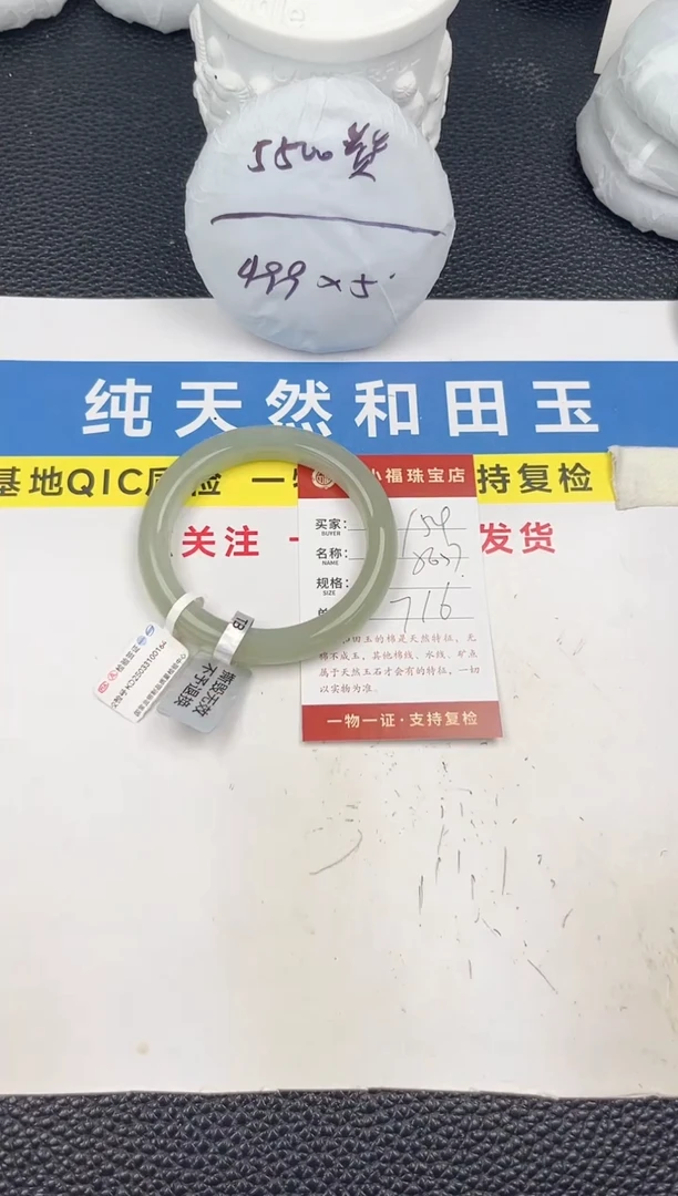 和田玉手镯未镶嵌和田玉手镯微色差154