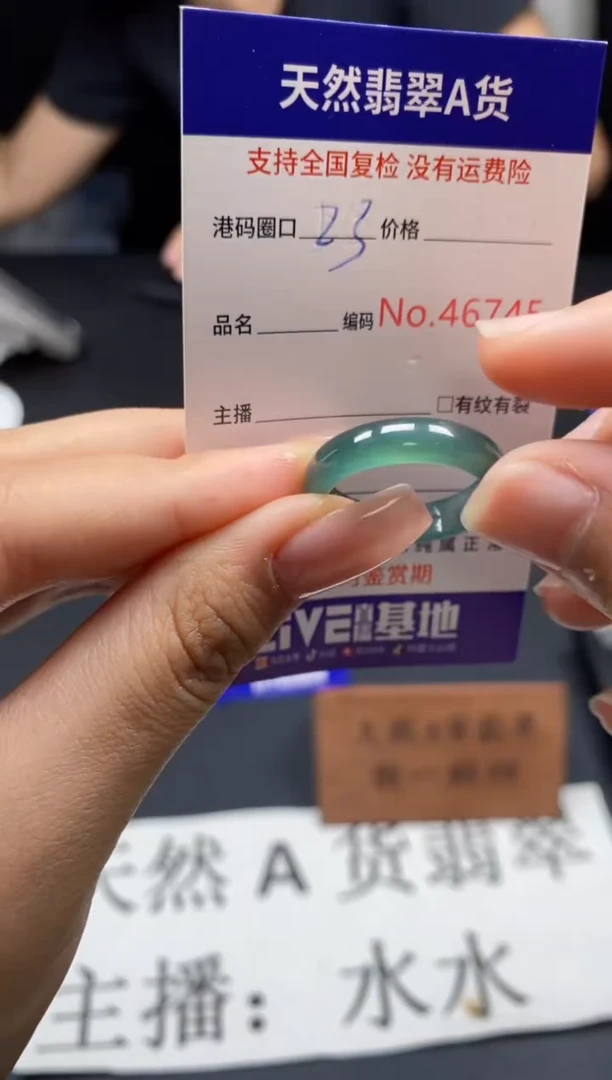 未镶嵌戒指翡翠天然A货翡翠6745