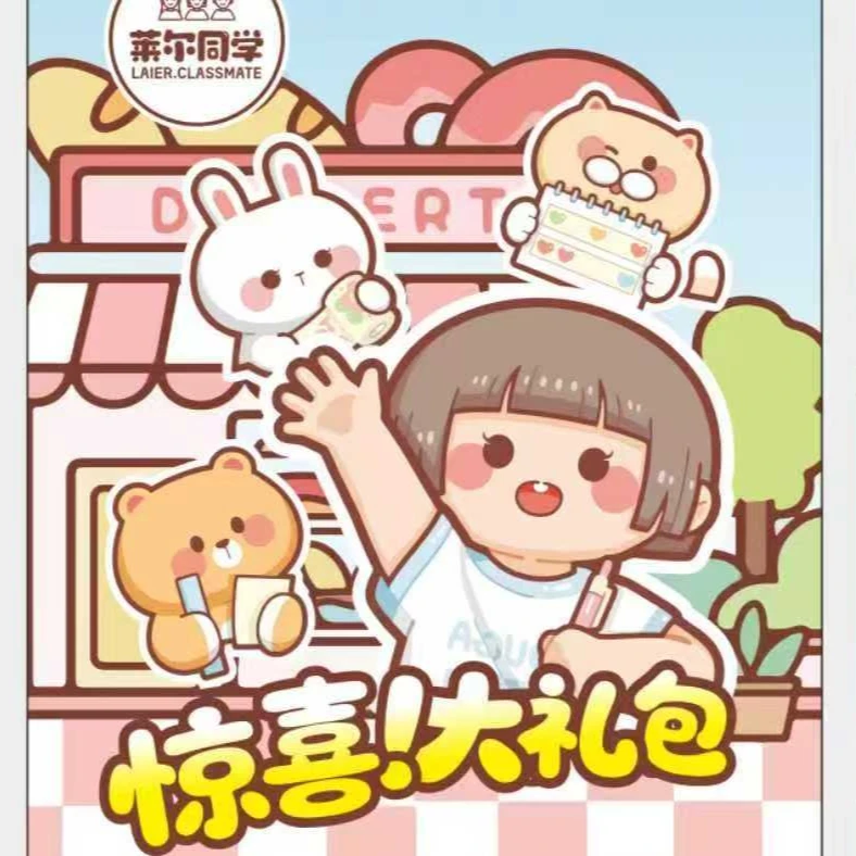 粉丝福利惊喜大礼包文具手账