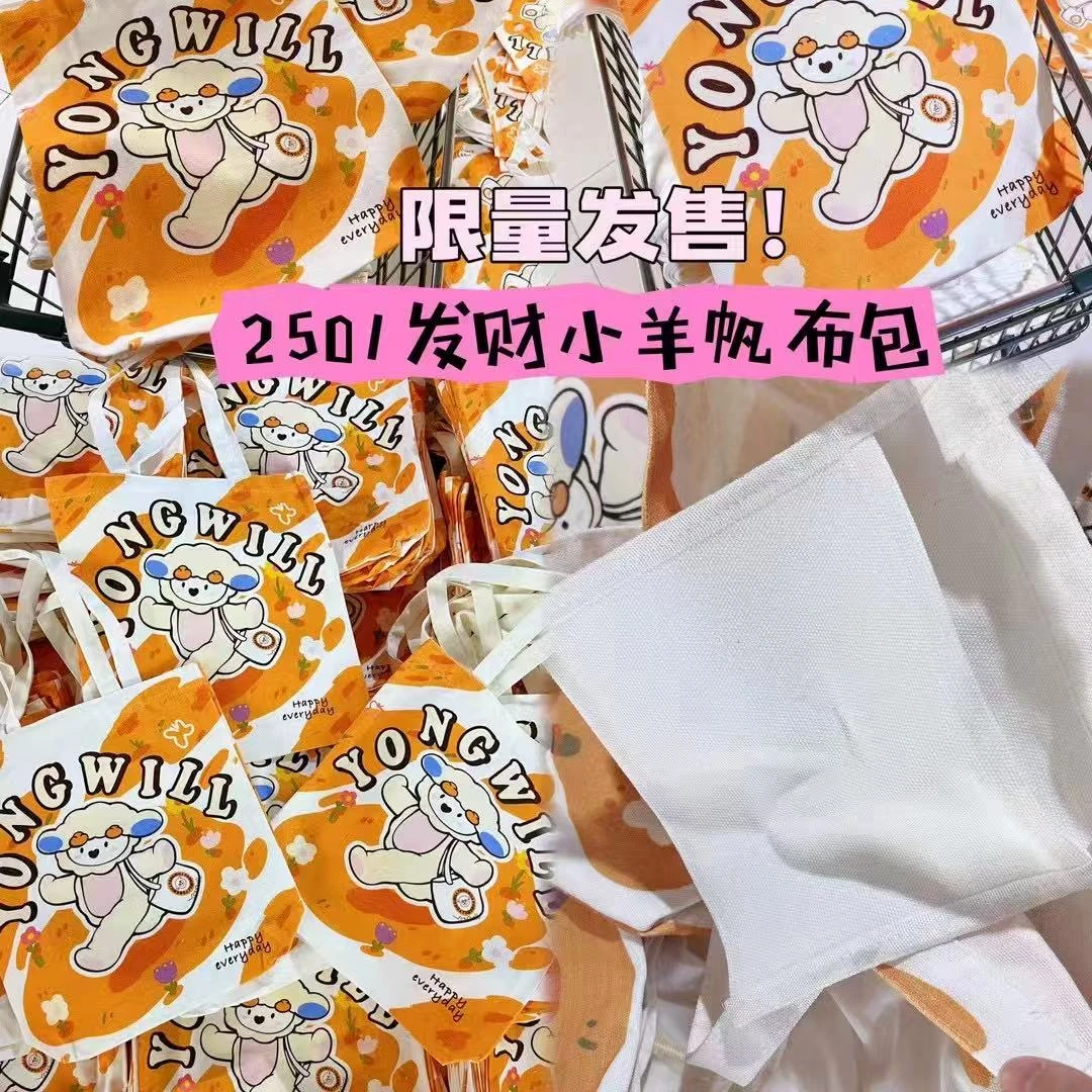 Yongwill小羊纸袋无感印花帆布包休闲百搭韩版逛街学生补习班