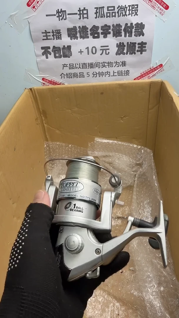 大**鼓钓鱼轮，微瑕孤品，成色，型号直播间讲解为准，看好再下单。