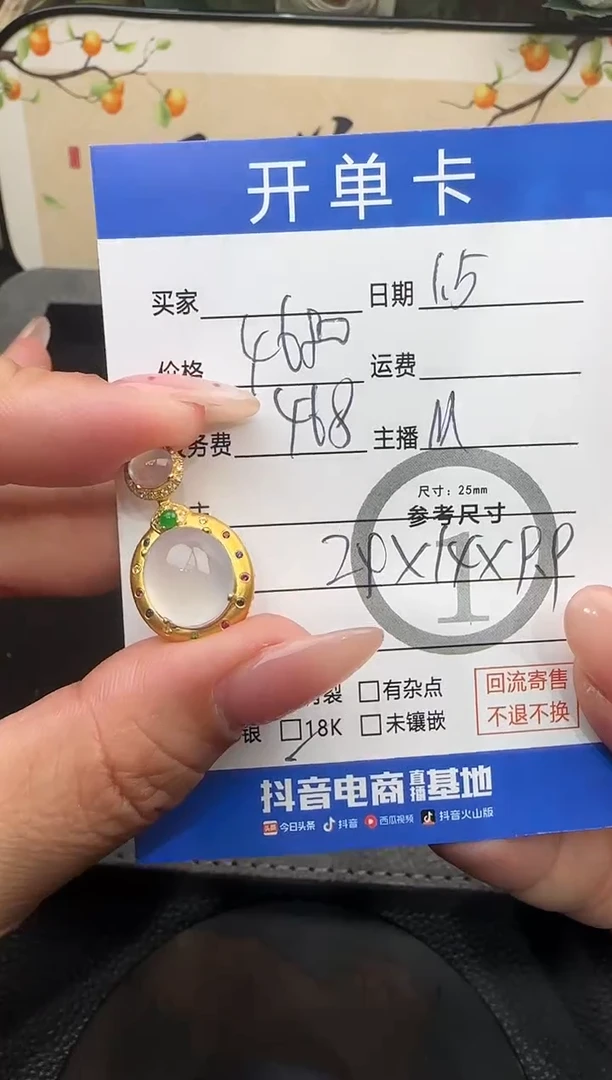 吊坠(不含链)18K金镶嵌翡翠ℒ****见蛋面-2353