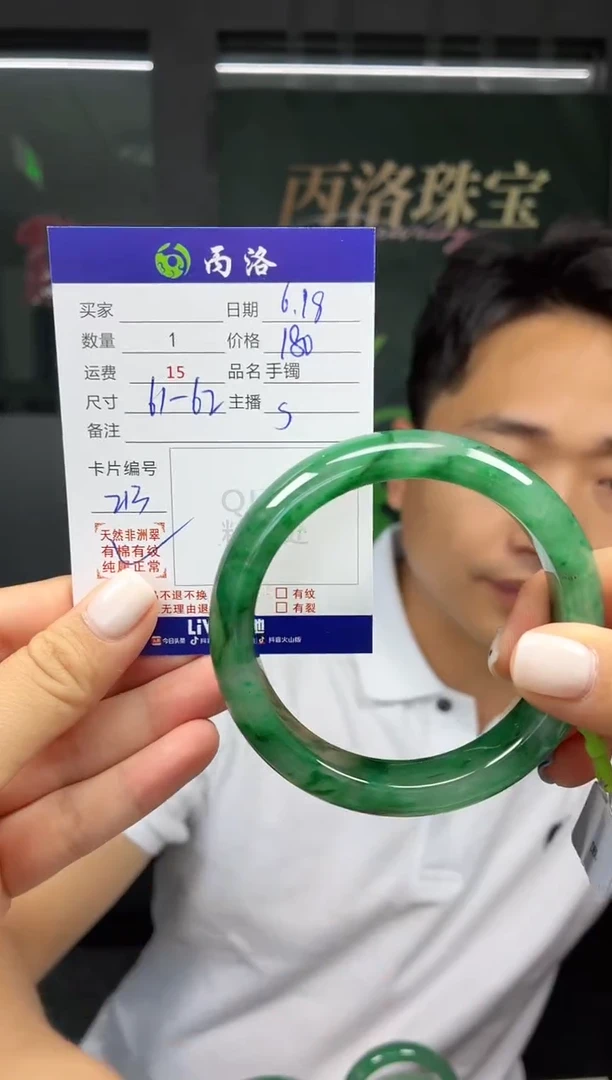 手镯石英质玉未镶嵌61-62
