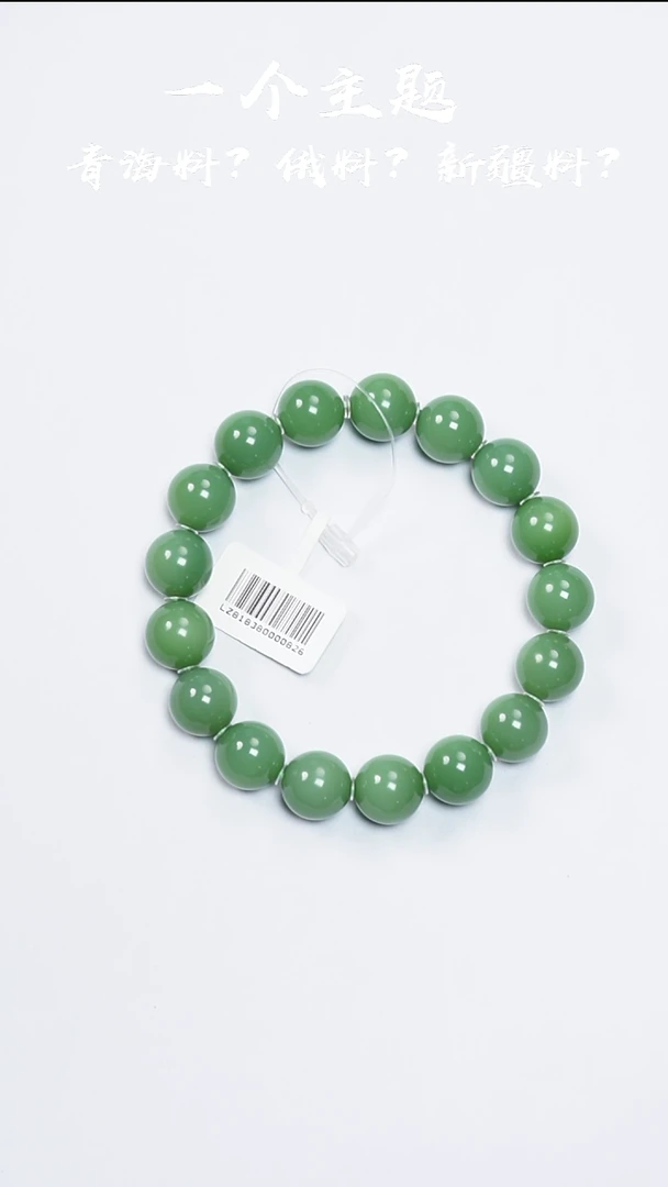 未镶嵌手串和田玉陈哥推荐碧玉粉绿12mm