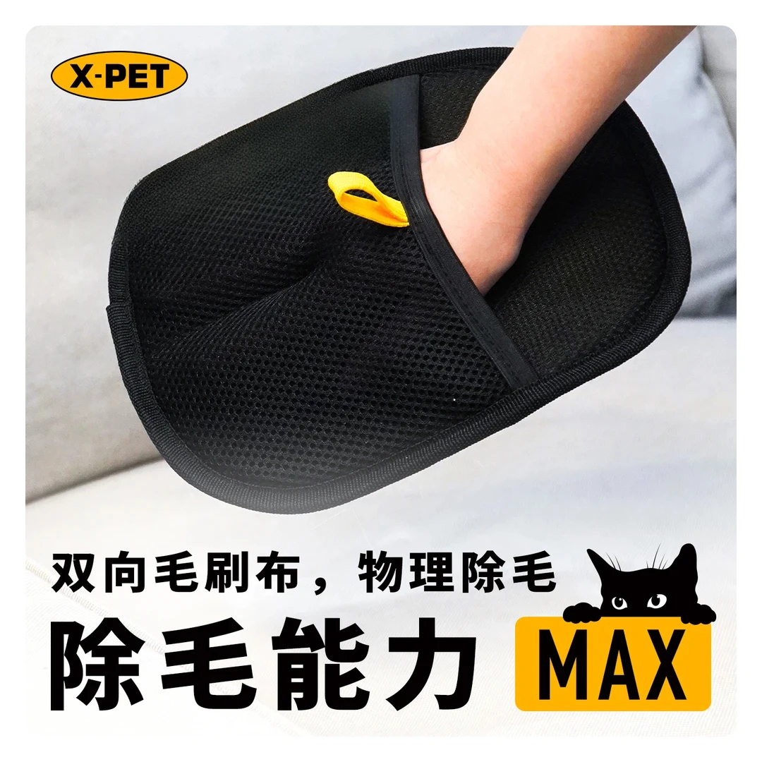 【现货】宠物静电除毛手套双向刷粘毛除毛神器猫毛手套猫毛清理手套
