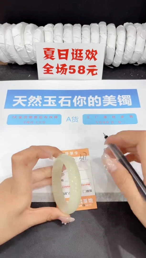 未镶嵌手镯石英质玉317-55.2