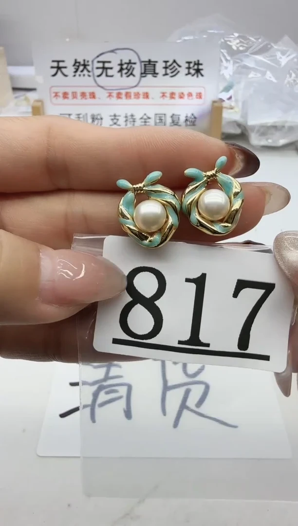 合金珠宝奇石淡水珍珠817