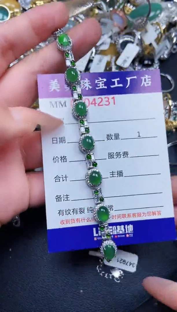 【闪购商品】翡翠颈饰银S925镶嵌4231