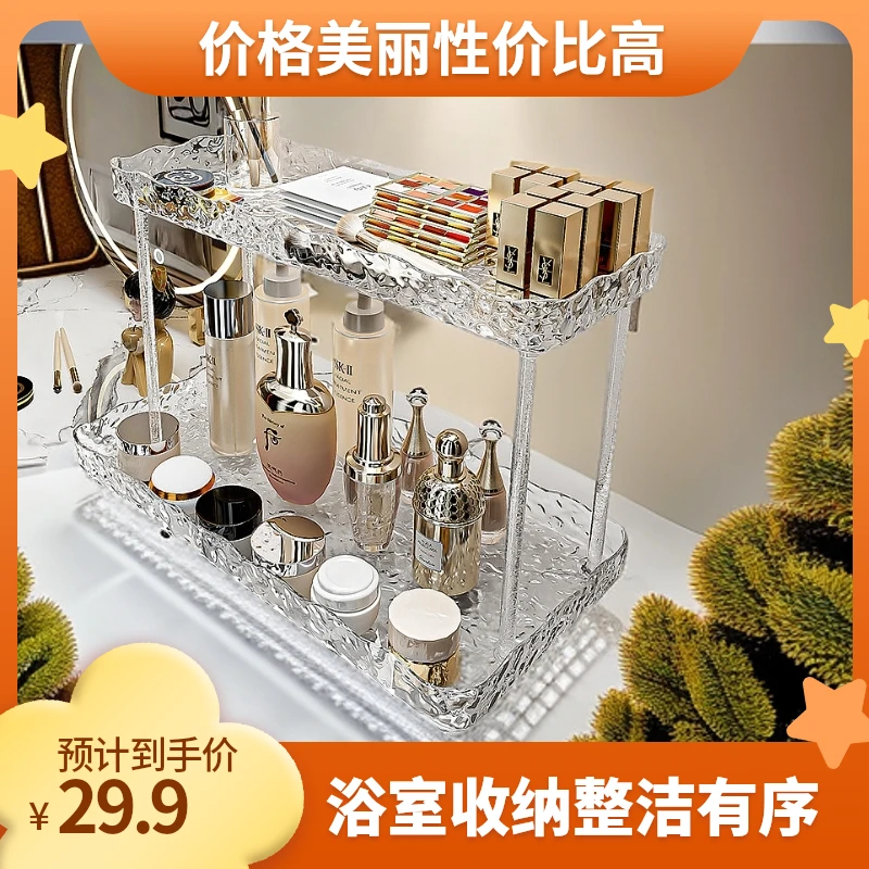 【西藏新疆包邮】小兔款水波纹置物架卫生间浴室洗漱台化妆品收纳架