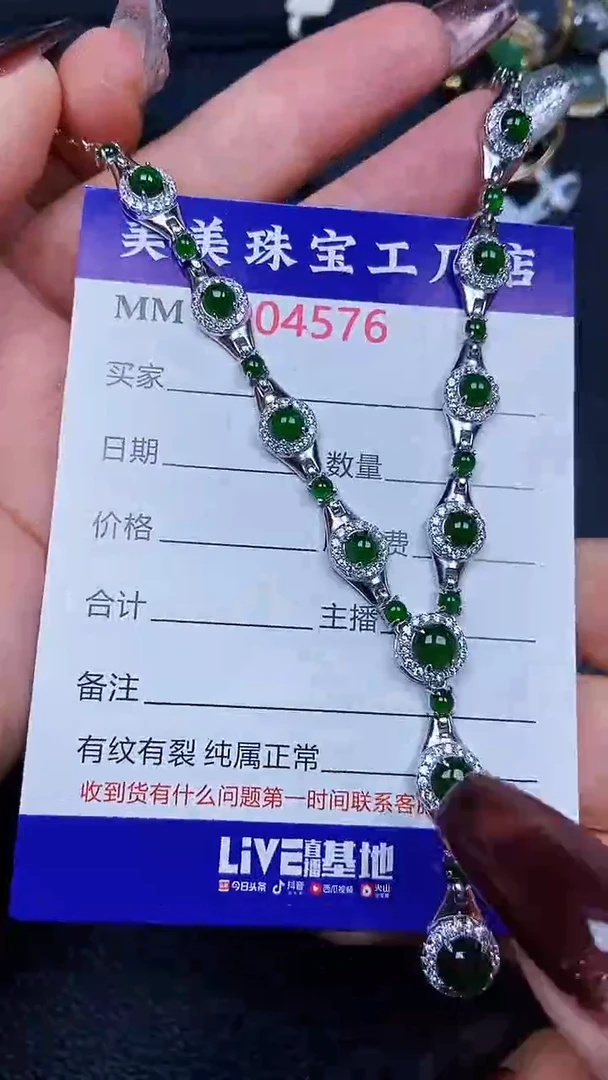 颈饰银S925镶嵌翡翠4576