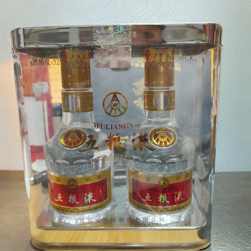 五粮液五粮液  双支装52度225ml*2