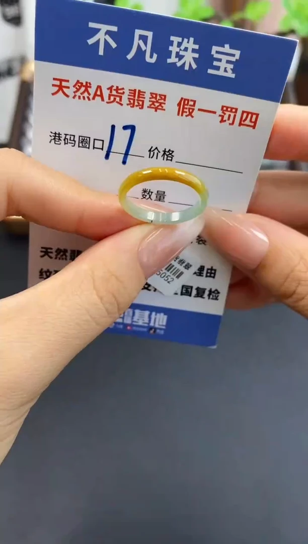 未镶嵌戒指翡翠天然A货翡翠15052