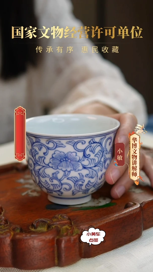 清杯203青花缠枝花卉铃铛杯