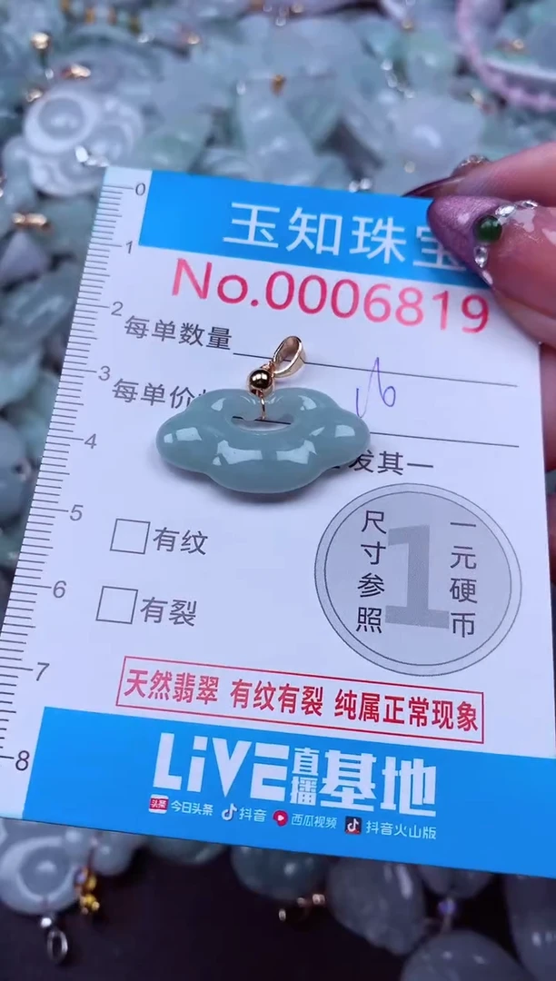 吊坠(不含链)未镶嵌翡翠6819
