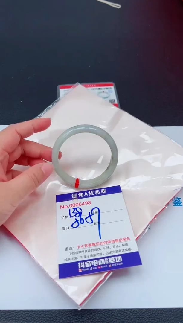 未镶嵌手镯翡翠0
