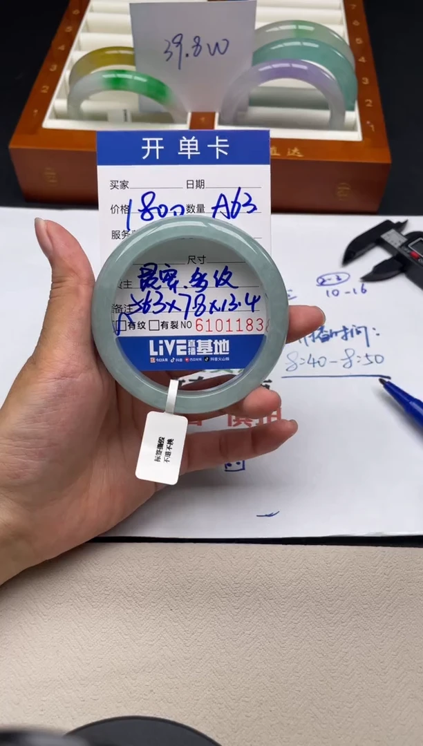 A63闪购链接高品手镯截图为准