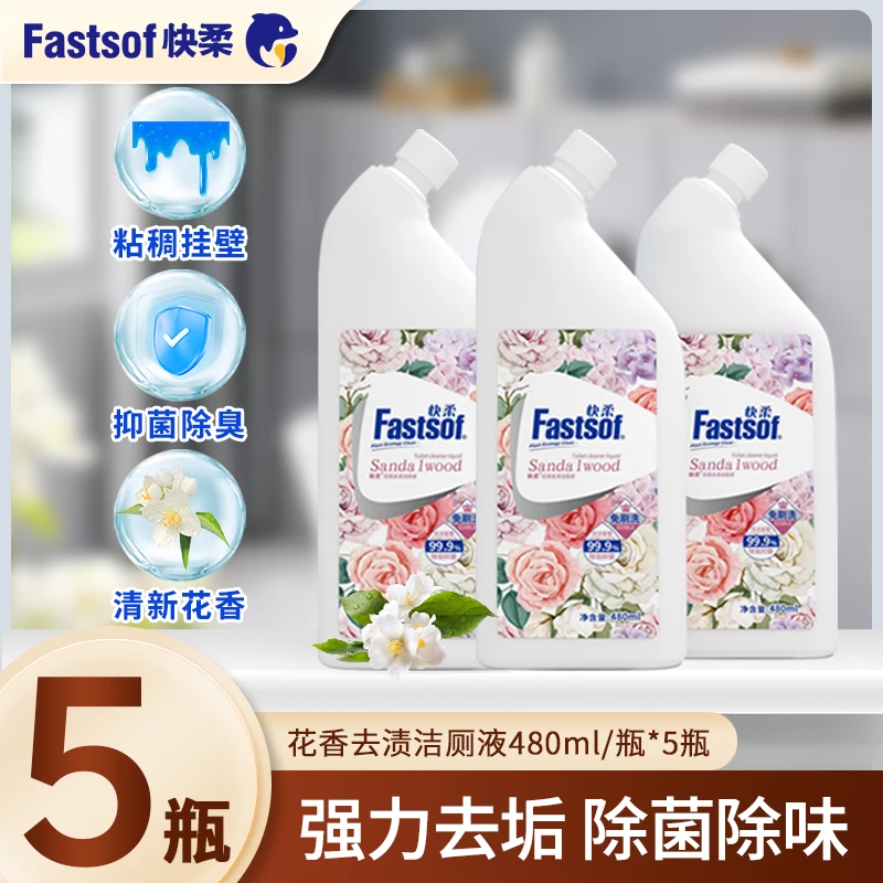 快柔【5瓶装】留香除臭香氛洁厕泡泡除垢去污马桶洁厕灵清新无异味