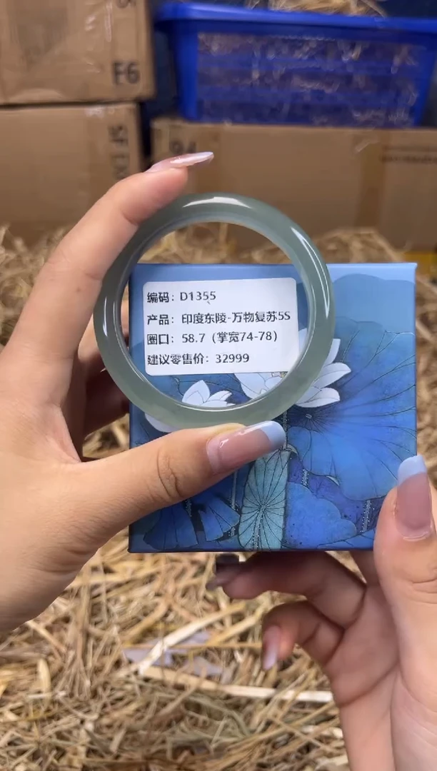 未镶嵌手镯石英质玉D1355-圈口58.7