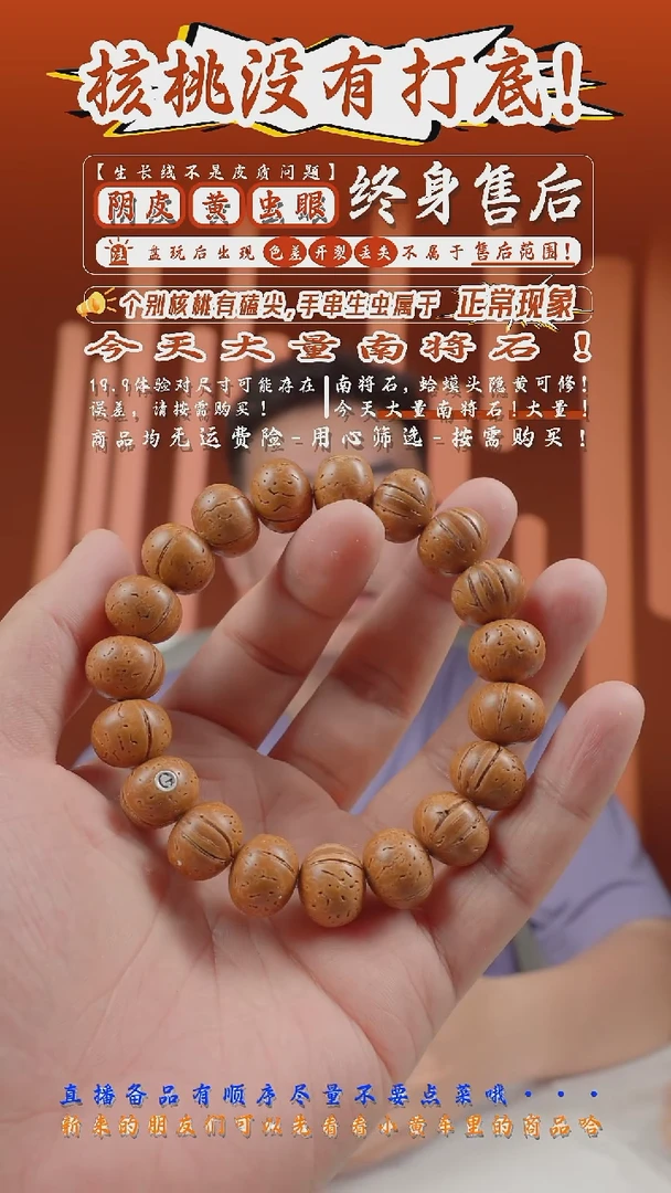 桃核手串15x12mm盘锦红魔苹果园光珠桃核手串