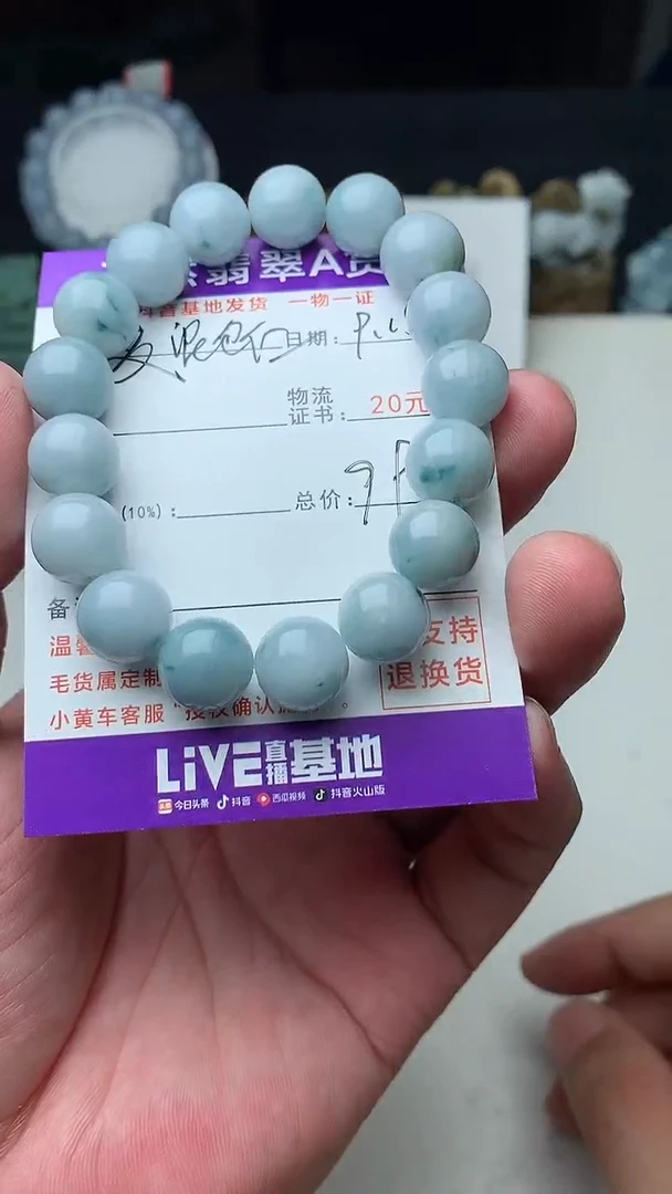 颈饰未镶嵌翡翠夏**仁珠子