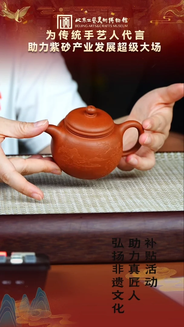 茶壶紫砂57宜兴紫砂非遗助力紫砂产业野山红泥