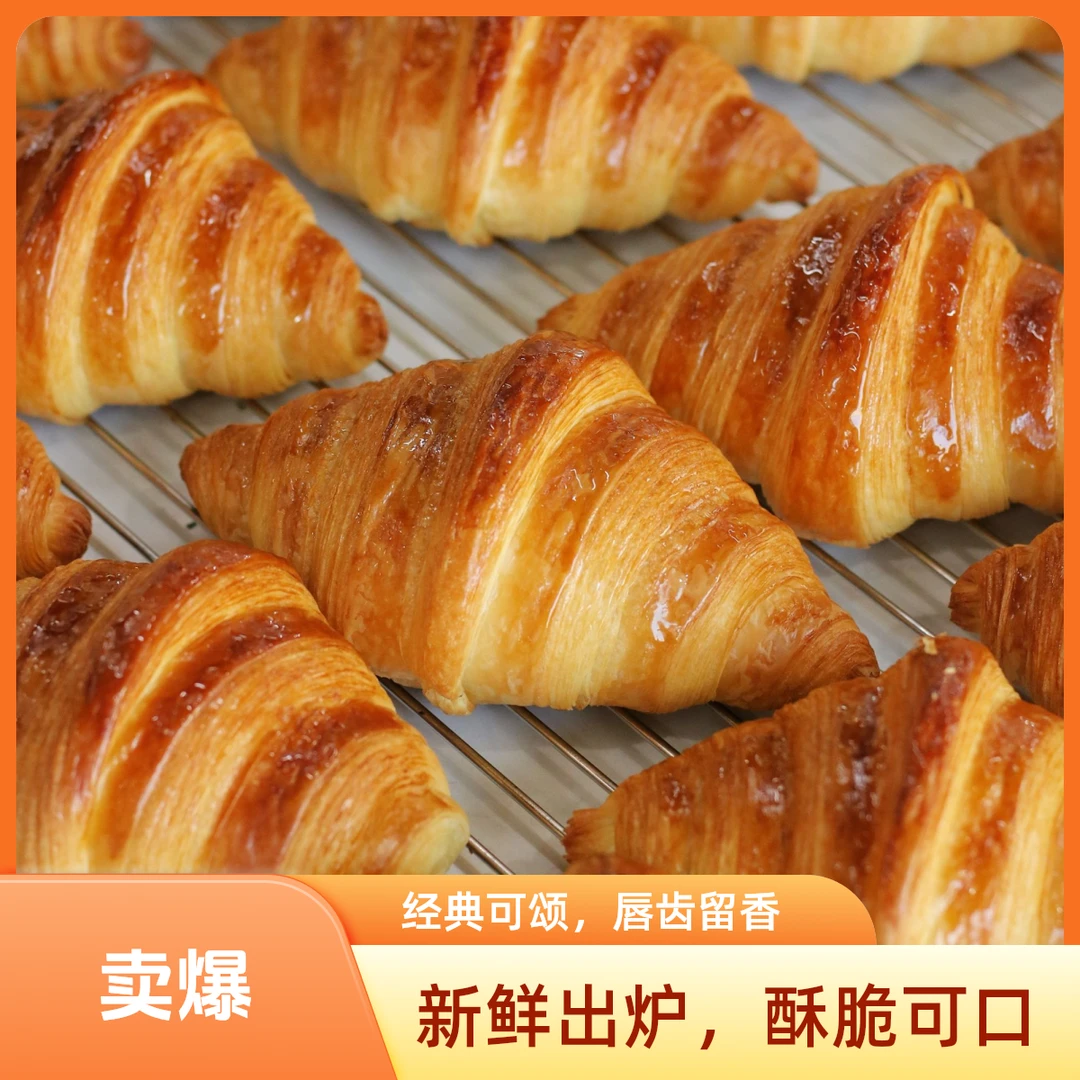 无蔗糖0添加0防腐牛角软面包早餐包（1个）