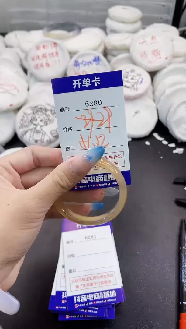 玛瑙/玉髓手镯未镶嵌6280