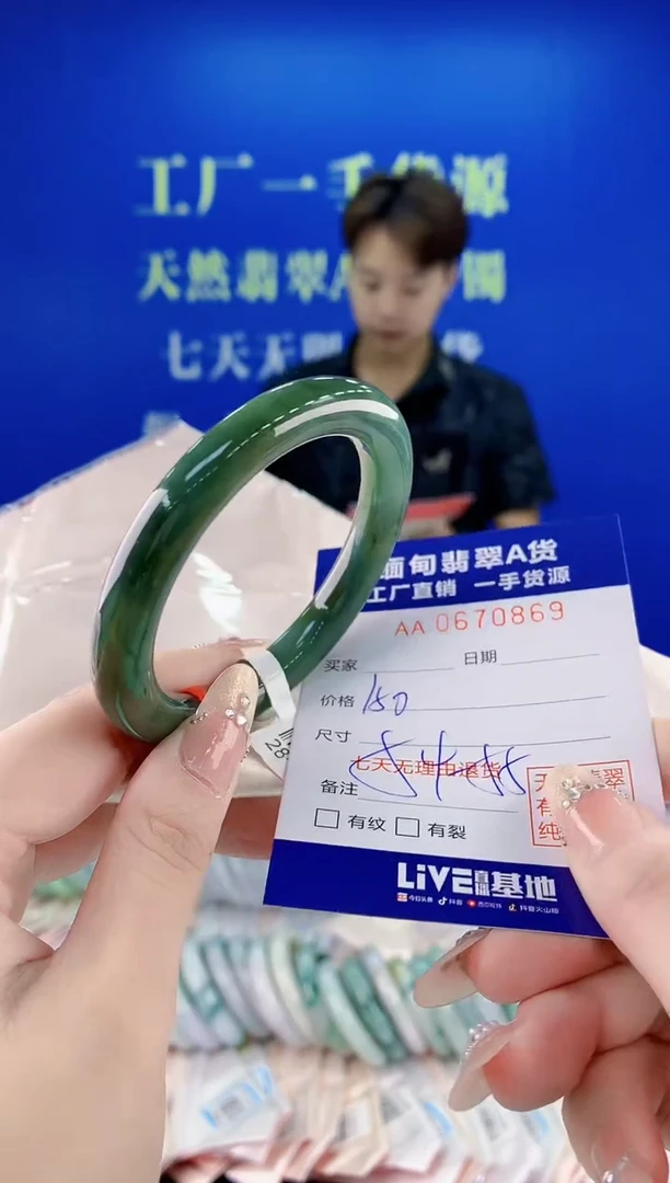 未镶嵌手镯翡翠69