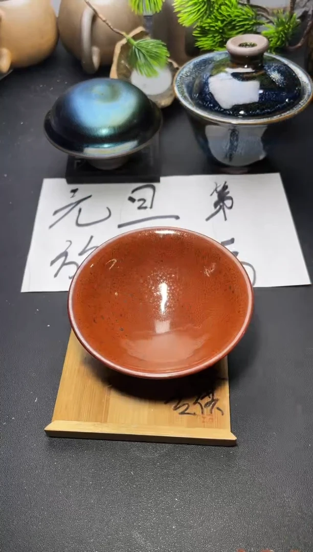 茶盏134 叶紫建盏