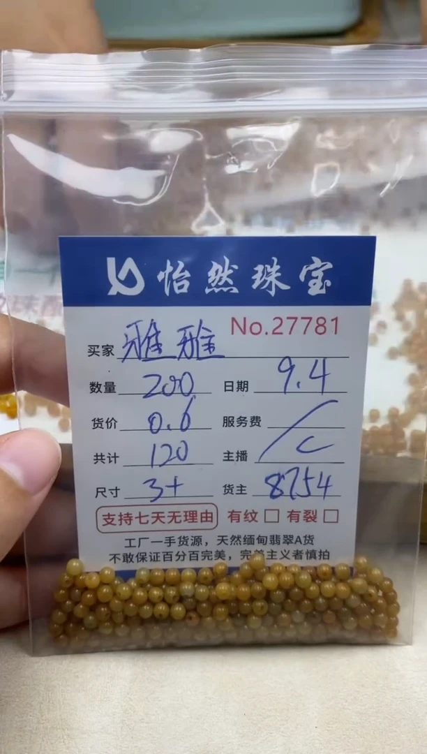 未镶嵌手链翡翠✨**雅单：27781