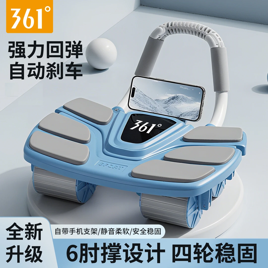 361°新升级四轮健腹轮回弹练腹肌马甲线居家锻炼训练运动健身器材