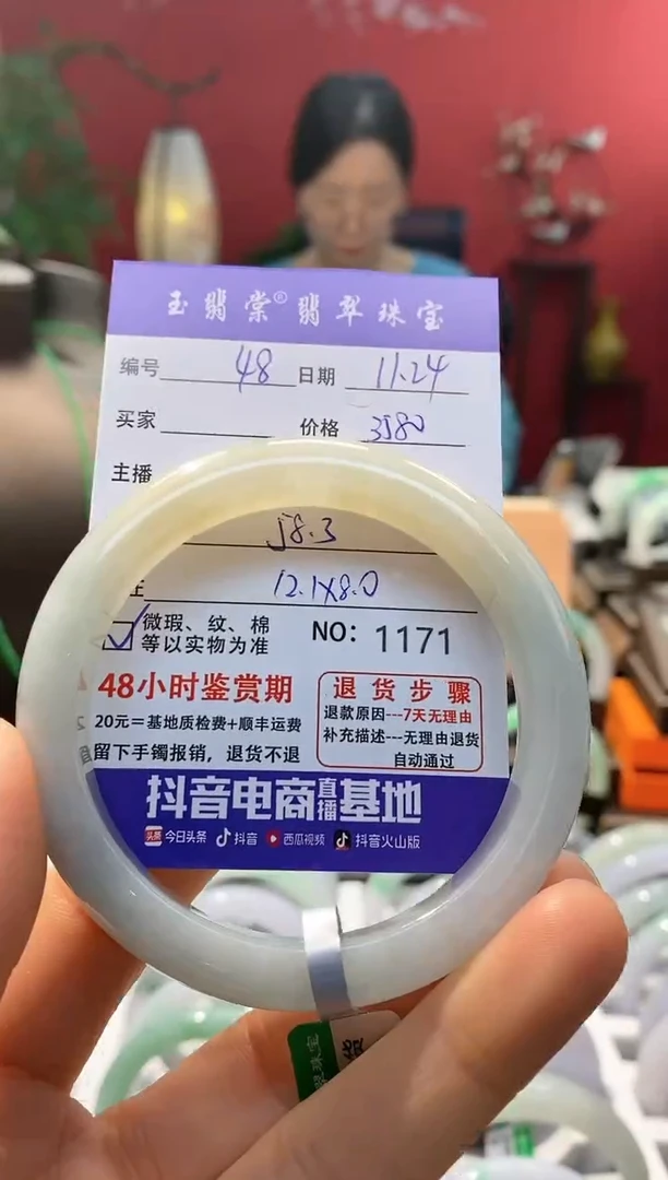 未镶嵌手镯翡翠翡翠48