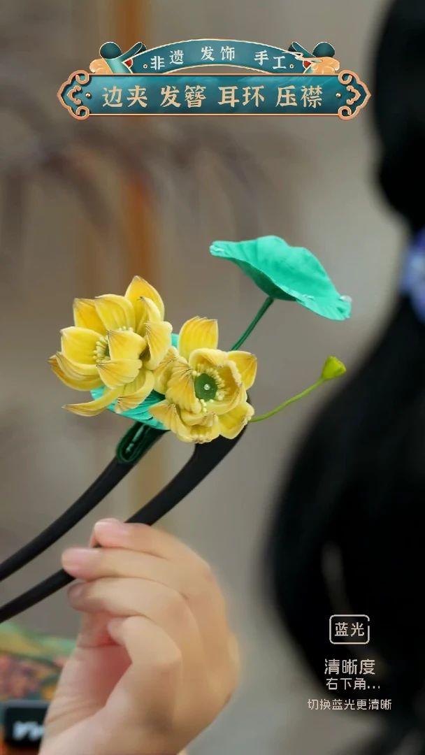 非金属无精工款荷花哇好立体