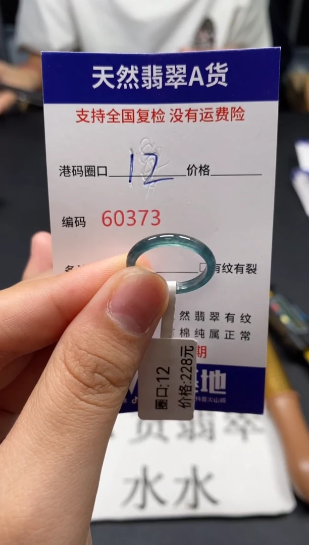 未镶嵌戒指翡翠天然A货翡翠0373