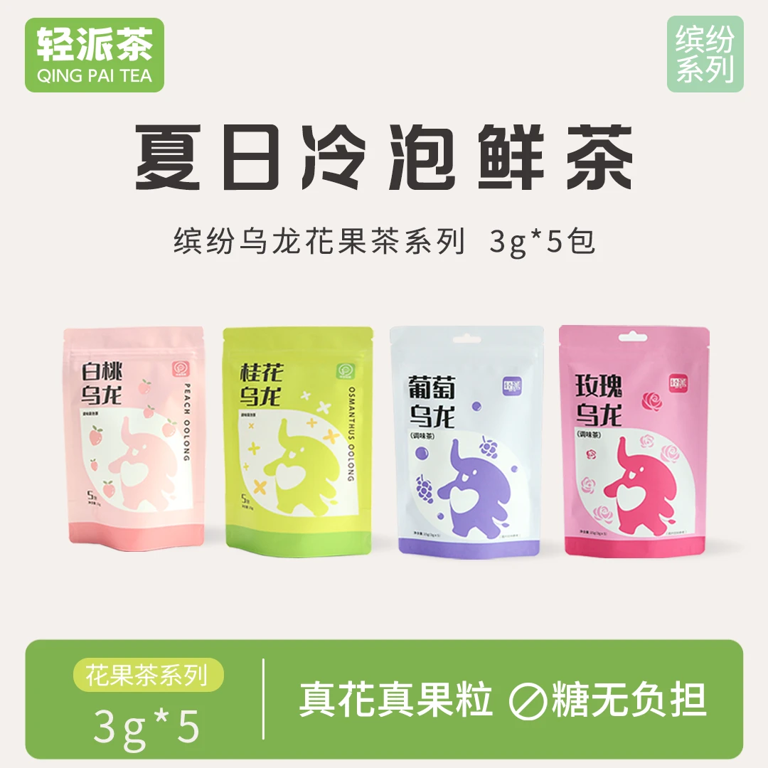 【新粉尝鲜】轻派茶园白桃桂花葡萄玫瑰乌龙花果味袋泡茶包-袋装