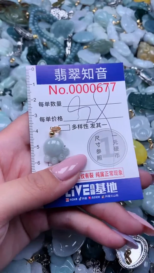 【闪购商品】翡翠吊坠(不含链)未镶嵌677