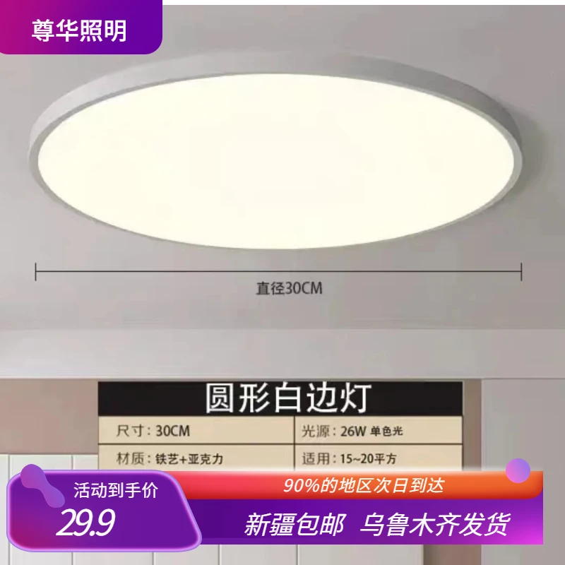 【特价直拍】三防吸顶灯单色圆形白边简约卫生间防水防蚊超薄阳台灯