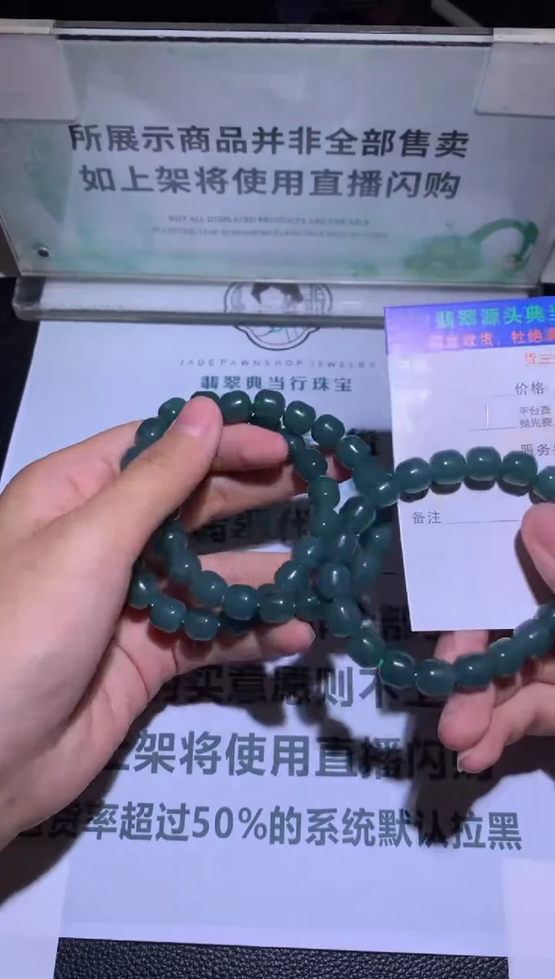 未镶嵌定制翡翠-毛货-不退不换-多样性-发其一