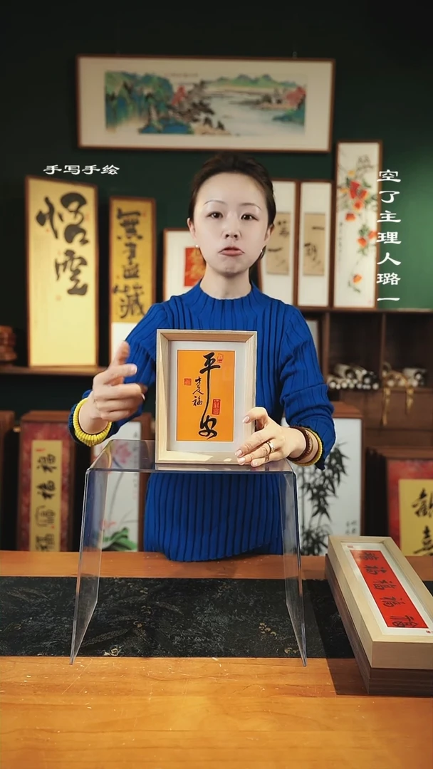 【闪购商品】书法手绘同款-尺寸7寸原-平安