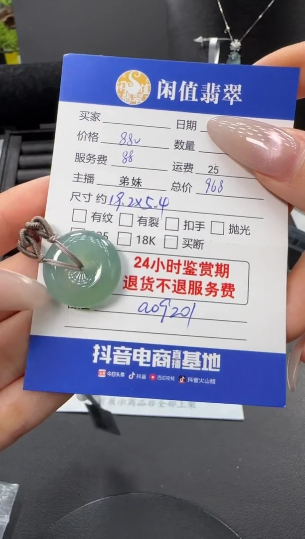 未镶嵌挂件翡翠翡翠挂件