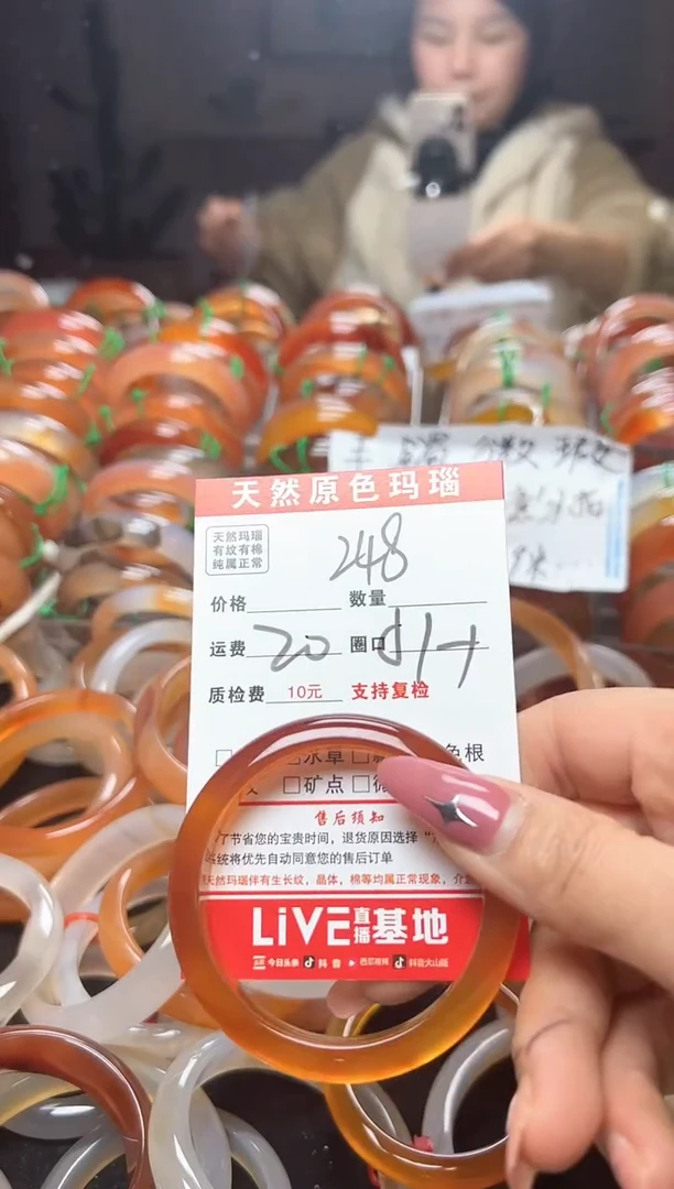 【闪购商品】玛瑙/玉髓手镯未镶嵌248